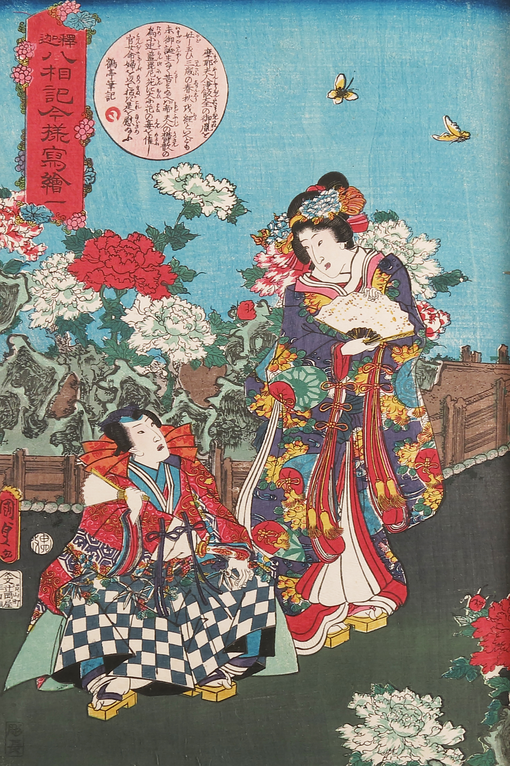 A folio of twenty-four late 19th century Japanese coloured woodcuts, - Image 17 of 26