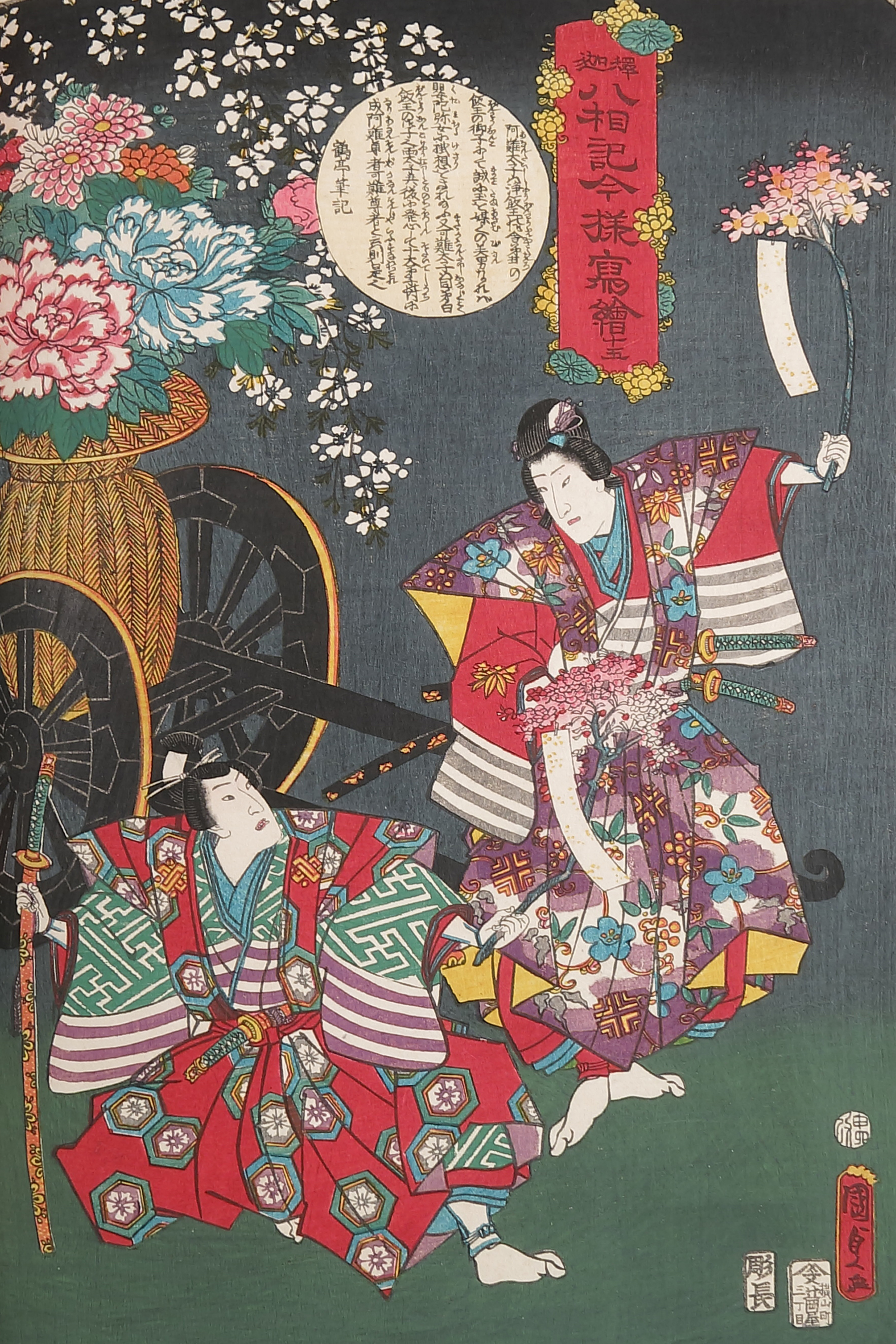 A folio of twenty-four late 19th century Japanese coloured woodcuts, - Image 22 of 26