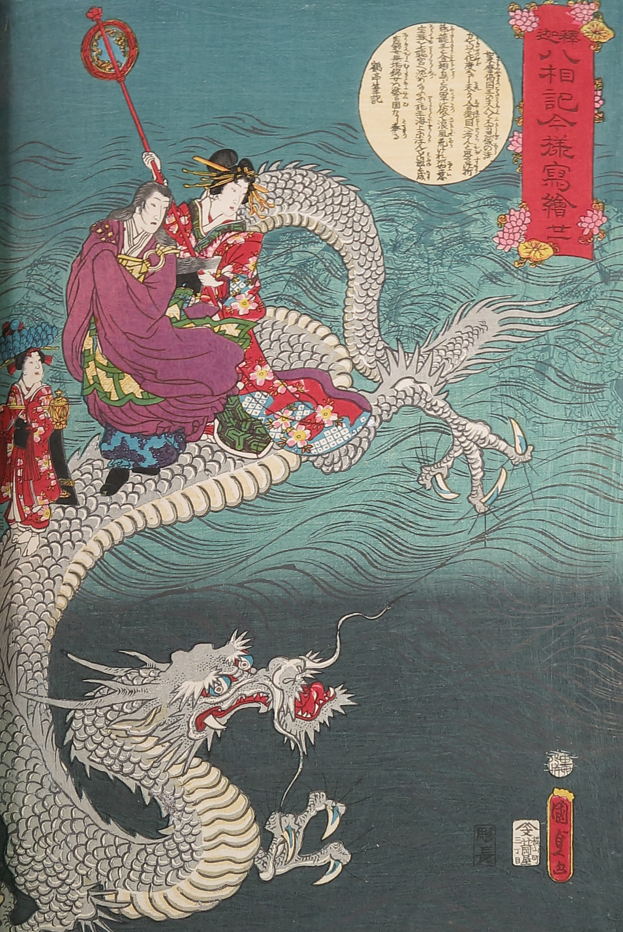 A folio of twenty-four late 19th century Japanese coloured woodcuts, - Image 12 of 26