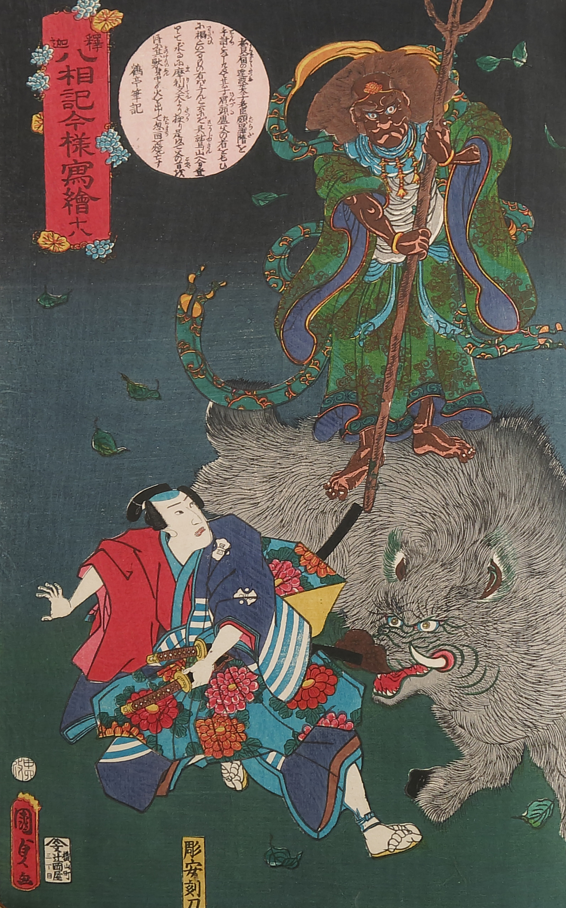 A folio of twenty-four late 19th century Japanese coloured woodcuts, - Image 13 of 26