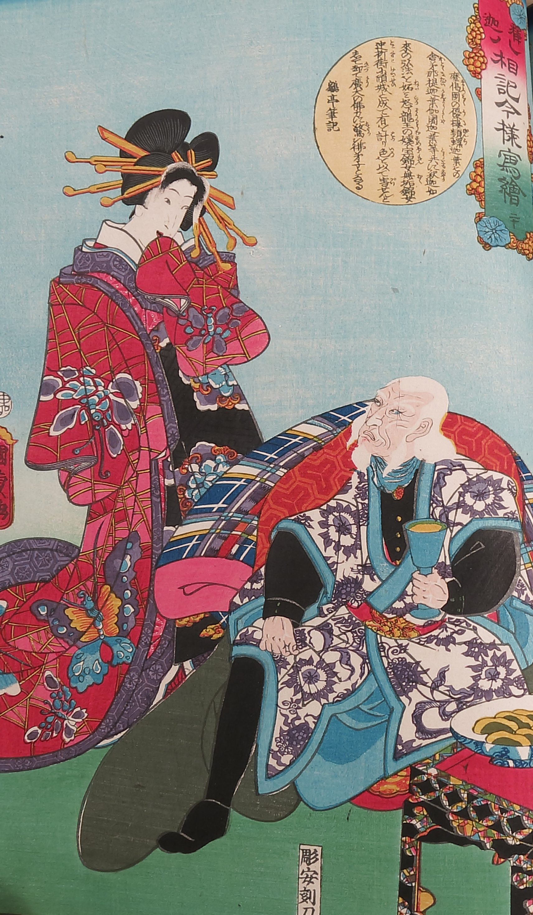 A folio of twenty-four late 19th century Japanese coloured woodcuts, - Image 2 of 26
