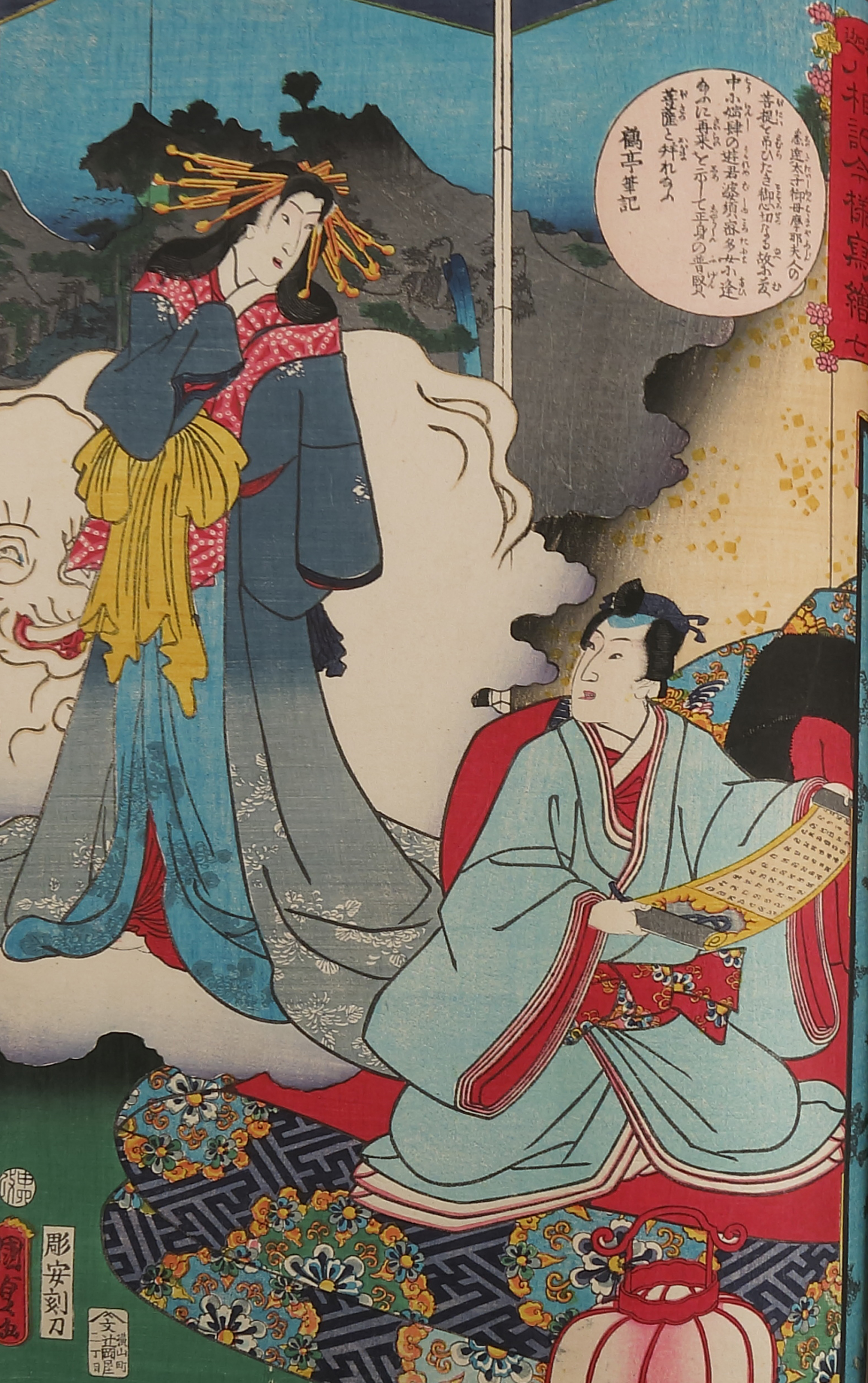 A folio of twenty-four late 19th century Japanese coloured woodcuts, - Image 10 of 26