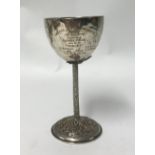 Chinese Export Silver, silver cup inscribed ‘Chefoo Jubilee Regatta, Tuesday 21st June 1887, memento