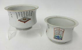 A pair of Chinese porcelain jars decorated with text script and figures, height 10cm.