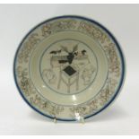 An Oriental bowl with stylistic decoration, indistinct mark, diameter 21cm.