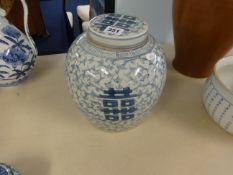 A Chinese blue and white ginger jar and cover, height 26cm.