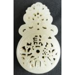 Qing Dynasty (1644-1911) A Chinese white Jade plaque, length 6cm.