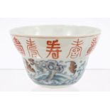 19th century Chinese Qing bell-shaped tea bowl with finely painted red,