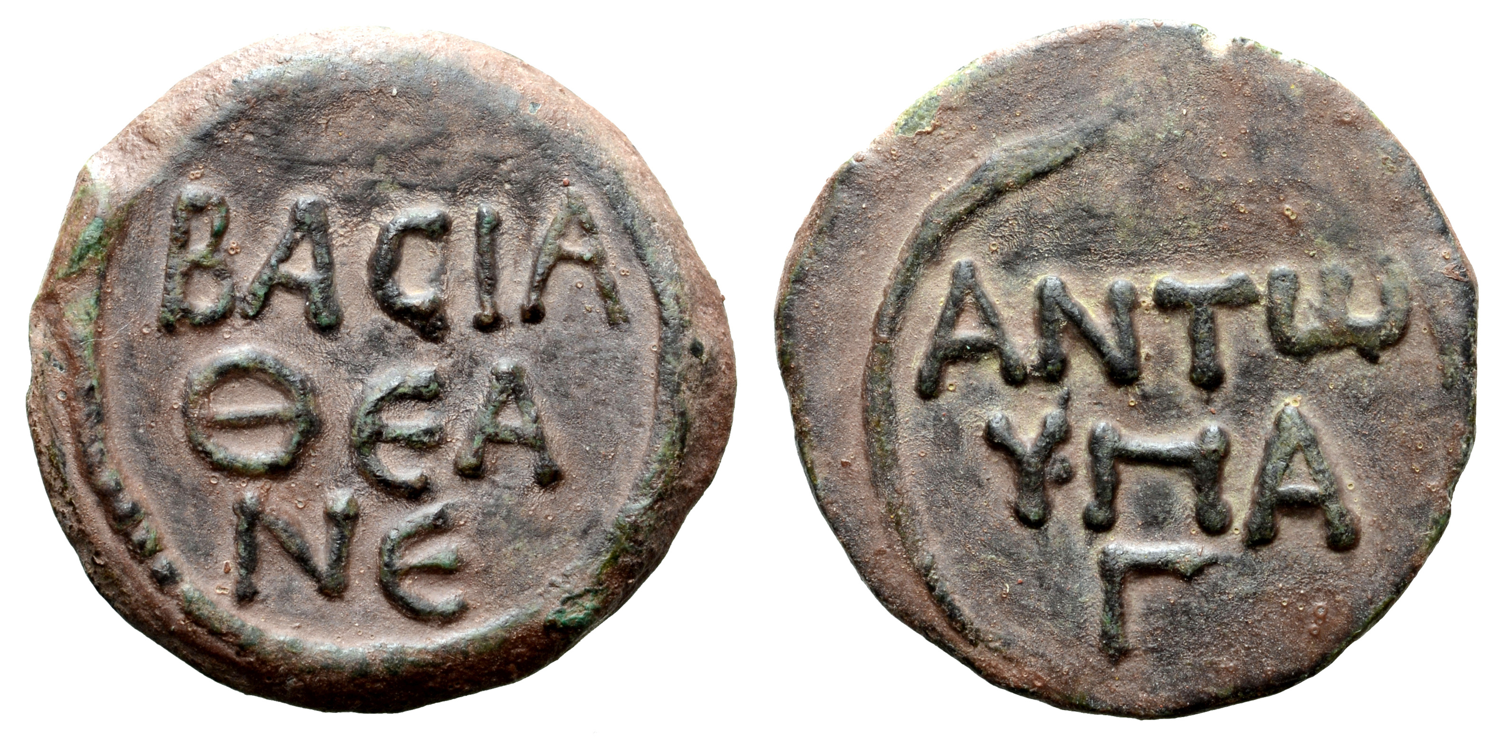 Cleopatra and Marc Antony Æ28. Cyrenaica, 31 BC. BACI? ??A N? in three lines / ANT? Y?A ? in three