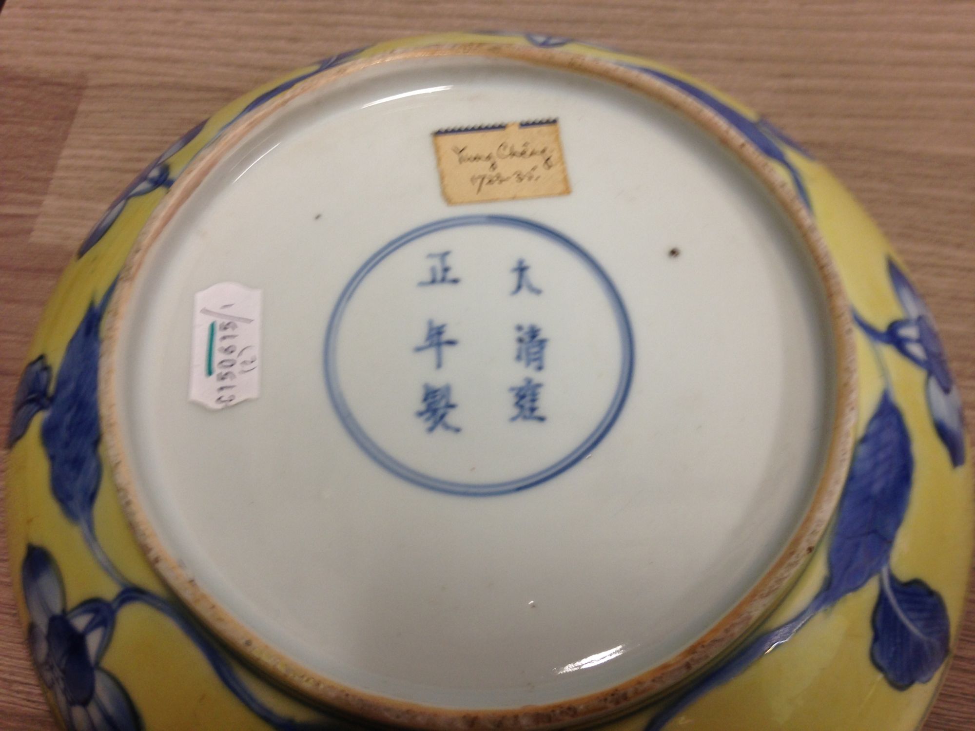 A pair of Chinese underglaze blue and yellow enamel decorated dishes, Yongzheng mark and period, - Image 5 of 12