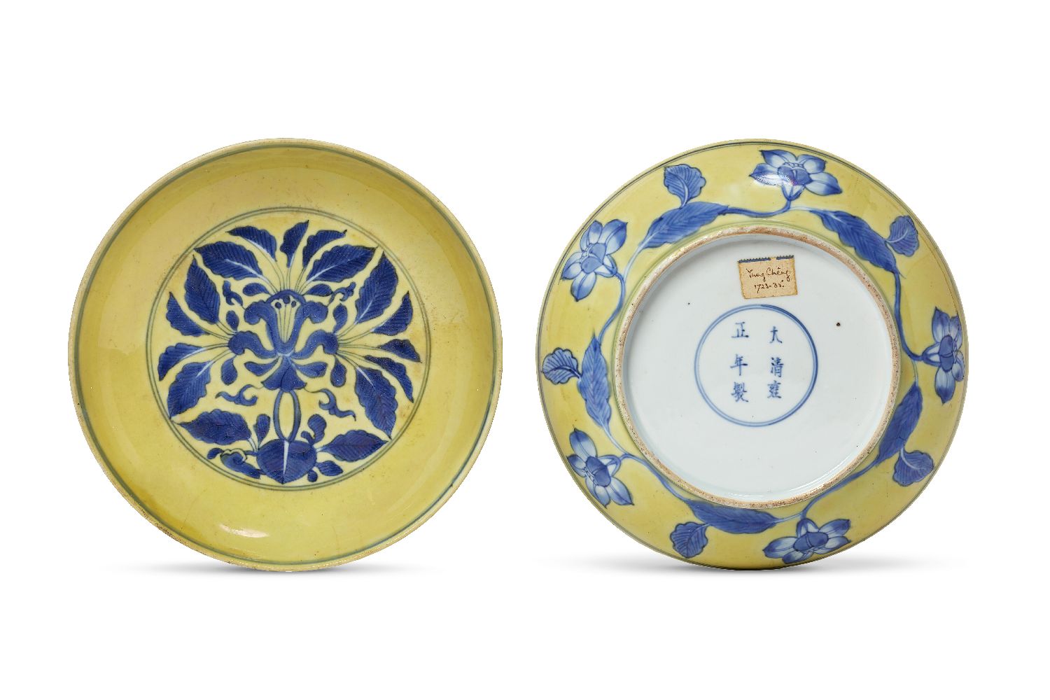 A pair of Chinese underglaze blue and yellow enamel decorated dishes, Yongzheng mark and period,