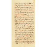 An excerpt from the Ferheng I-Jehenjar (Dictoriary of Persian Words) by Jamal al-Din Husain Inju,