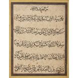 A calligraphy panel, Safavid Iran, dated 927AH/1521AD, with 5ll. of bold black thuluth script on