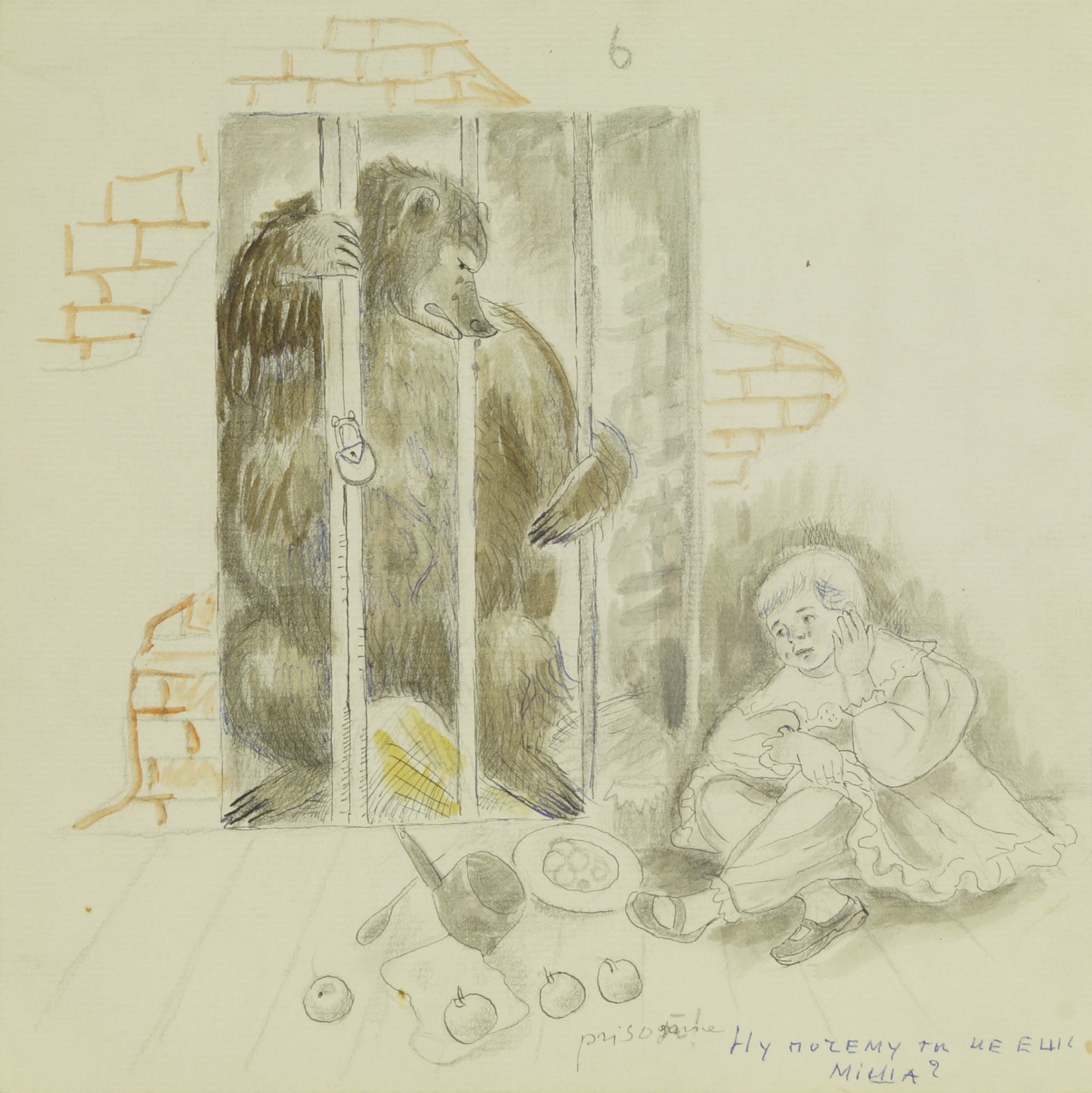 Marie Vorobieff Marevna, Russian 1892-1984- Bear in captive with young girl in tears; pencil and - Image 7 of 7