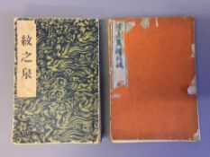 After KATSUSHIKA HOKUSAI (1760-1849) Japanese An illustrated booklet with various impressions and