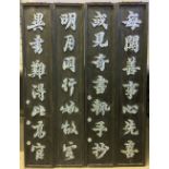 A set of four Chinese wooden wall hanging panels Decorated with blue and white porcelain Chinese