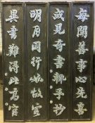 A set of four Chinese wooden wall hanging panels Decorated with blue and white porcelain Chinese