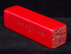 A Chinese carved jasper seal The body worked with calligraphic text, the matrix with carved seal.