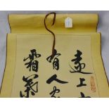 A Chinese scroll with calligraphic decoration