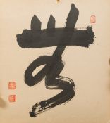 CHINESE SCHOOL (19th/20th century), Rabbit, Cow, and Calligraphic Characters, watercolours,