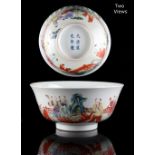A Chinese famille rose boys bowl, painted with ten boys in a garden, the interior plain,
