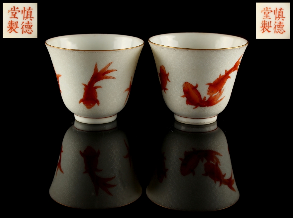 A pair of Chinese iron red decorated sgraffito ground cups, painted with iron red carp fish on