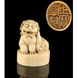 The Ronald Hart Collection - a Chinese carved ivory chop seal modelled as a seated Buddhistic