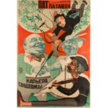 A 1926 SOVIET FILM POSTER FOR THE DANCER`S CAREERBY NIKOLAI PRUSAKOV (RUSSIAN 1900-1952)