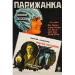 A 1926 SOVIET FILM POSTER FOR PARIZHANKA BY YAKOV RUKLEVSKY (RUSSIAN 1884-1965)