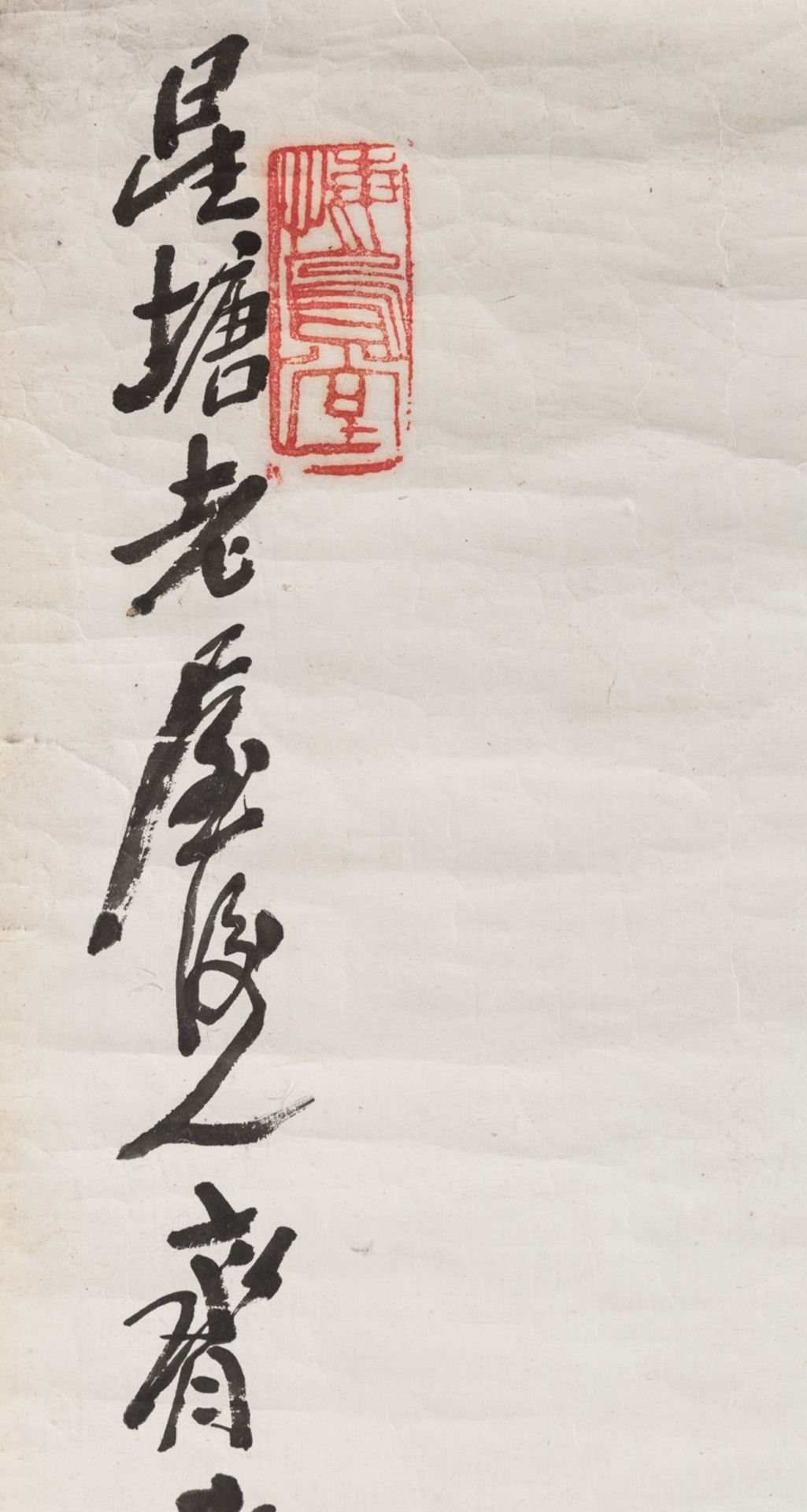 AFTER QI BAISHI (CHINESE 1864-1957) - Image 2 of 5