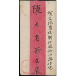 Municipal Posts Shanghai Paid Handstamps 1893 (1 Apr.) red band envelope used locally in Shangh...
