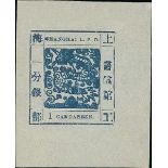 Municipal Posts Shanghai 1865-66 Large Dragons Printing 52: 1ca. slate-blue, showing unusually...