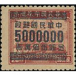 China Gold Yuan 1949 Hankow Surcharge, $5,000,000 on $20 variety three short panels