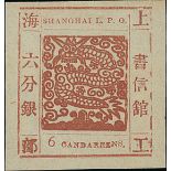 Municipal Posts Shanghai 1865-66 Large Dragons Printing 33: 6ca. terra-cotta showing raised "NS...