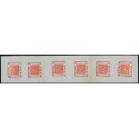 Municipal Posts Shanghai 1865-66 Large Dragons Printing 62: 16ca. scarlet in a complete sheet o...
