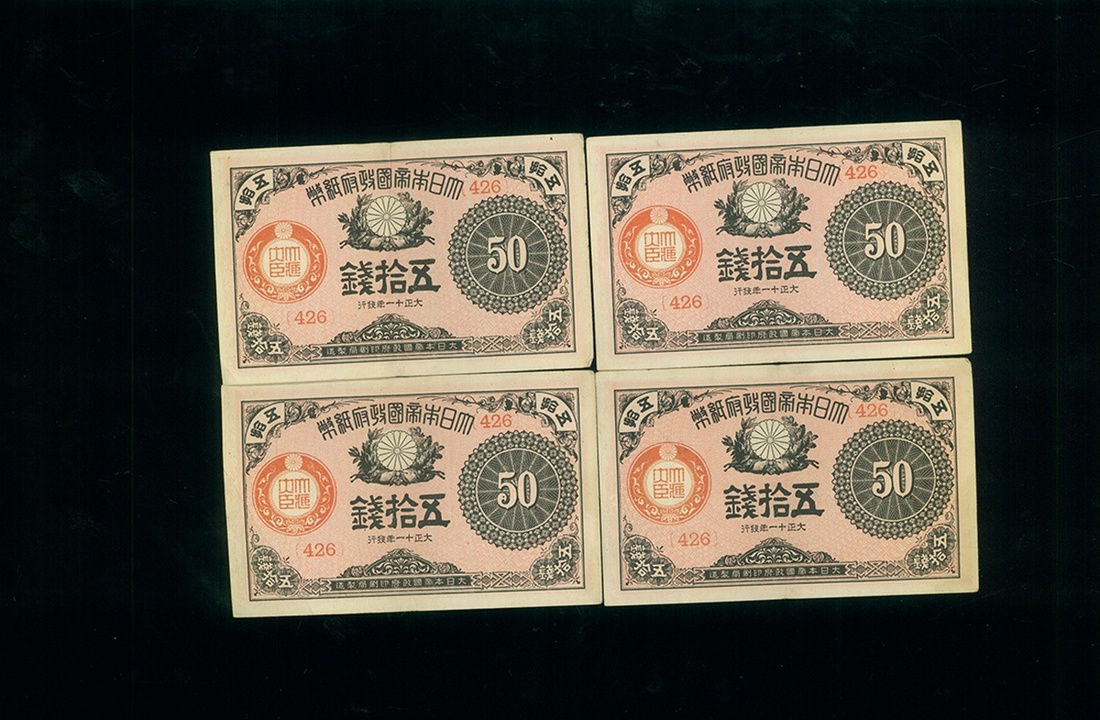 Japan, group of 4x 50 sen notes, 1922, (Pick 48c),