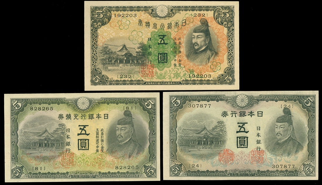 Bank of Japan, a lot of 3 x 5 yen, 1930-1943, serial numbers 192203, 828265 and 307877, (Pick 3...