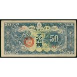 French-Indo China, Japanese Imperial Government, military notes, 50 sen, no date (1940), red se...