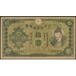 Bank of Japan, 10 yen, WWII U.S. propaganda leaflet, serial number 450941, (Pick 40z),