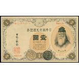 Bank of Japan, 1 yen, 1889, serial number 706403, (Pick 26),