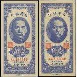 Bank of Taiwan a pair of 10 cents, 1950 vertical format, blue, Sun Yat-sen top centre, Kinmen