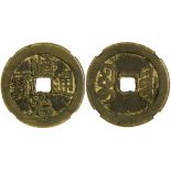 Qing Dynasty, 'Shun Zhi Tong Bao', set coins,