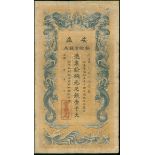 Anhwei Yu Huan Bank, 1000 cash, ND(1900), prefix 'Zhang', (Pick S823),