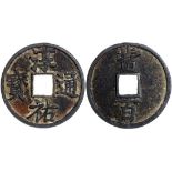 Southern Song Dynasty, Chun You Tong Bao, 100 cash,