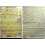 Maps of China, consisting of 2 maps, 1937,