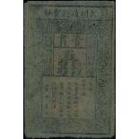 Ming Dynasty, Da Ming Bao Chao, 1 kuan, 1368-1399, (Pick AA10),