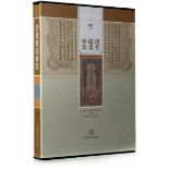 Rare Paper Money of Qing Dynasty, edited by Zhou Xiang, published by Shanghai Science & Technol...