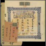 Men Sun Investment Co. Inc., Guangzhou, certificate of HK$200 shares, 1924, number 18,