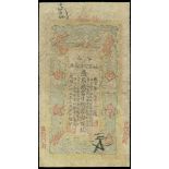 Kiangnan Yu-Ning Government Bank, 100 coppers, (Pick S1174),