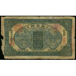 Private Bank, 'Chong Sang Shang', Wei Hai Wei, 1 yuan, 1928, serial number 0962, (Pick not list...